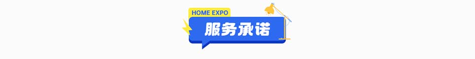 夏季烟台家博会逛展路线
