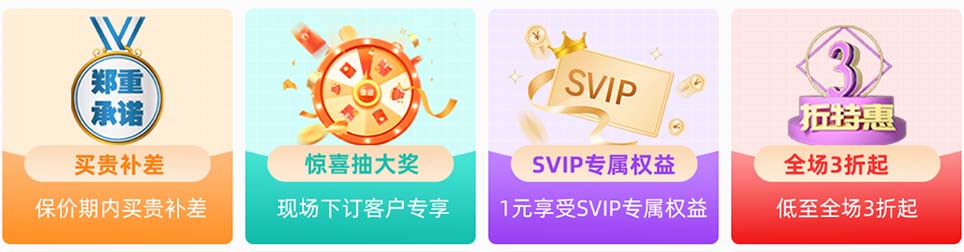 烟台夏季家博会惊喜抽奖等活动