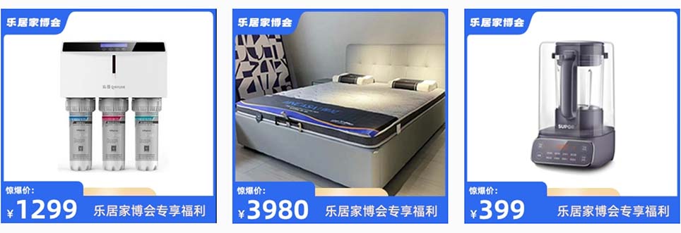 烟台乐居家博会参展商优惠信息
